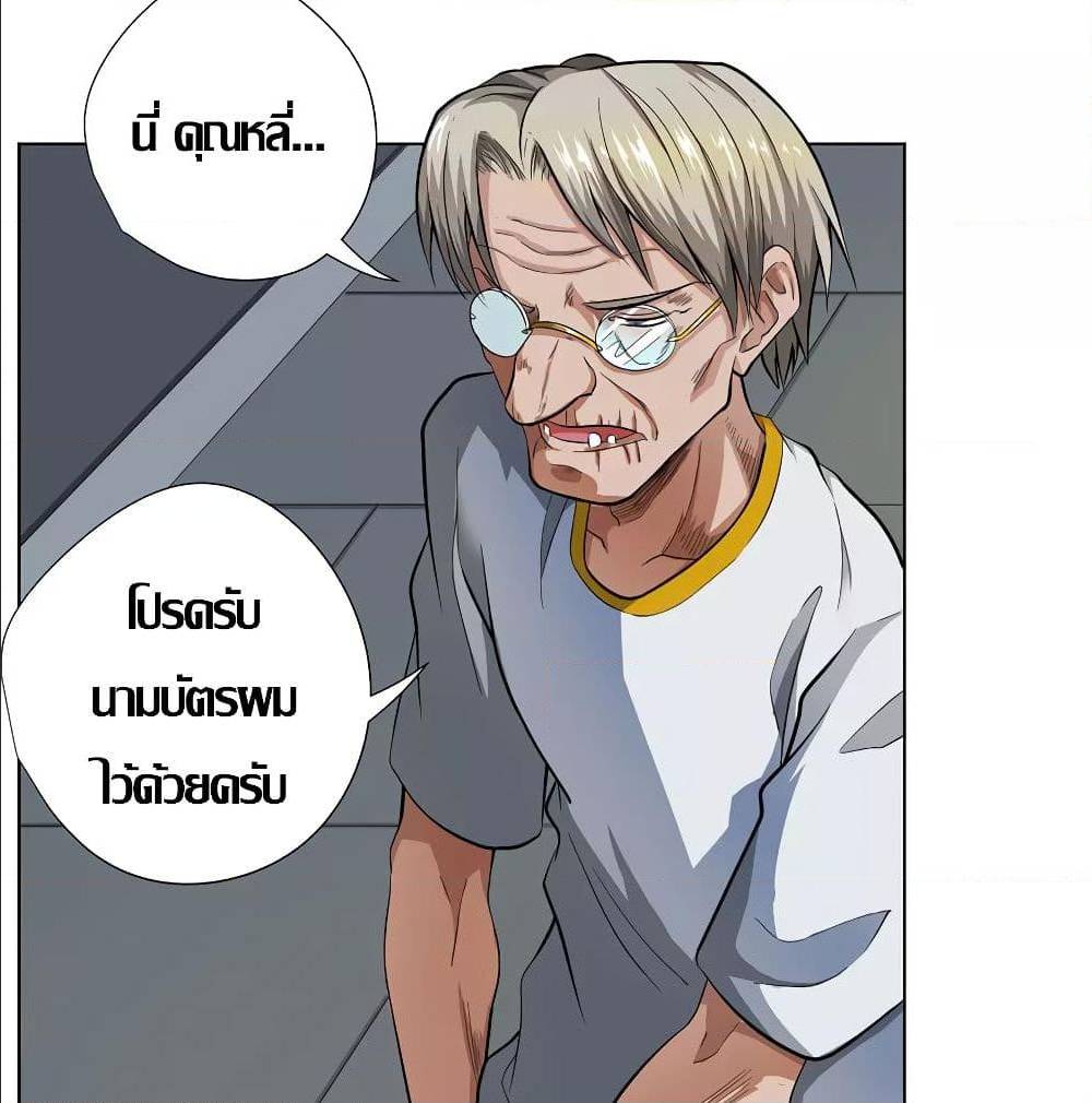 InverseGodDoctor à¸•à¸­à¸™à¸—à¸µà¹ˆ 26 (15)