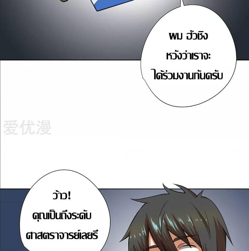 InverseGodDoctor à¸•à¸­à¸™à¸—à¸µà¹ˆ 26 (17)