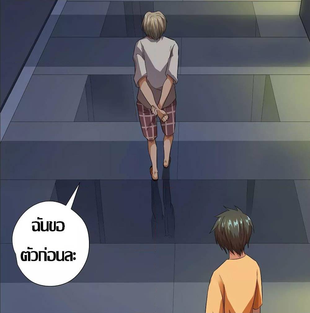 InverseGodDoctor à¸•à¸­à¸™à¸—à¸µà¹ˆ 26 (19)