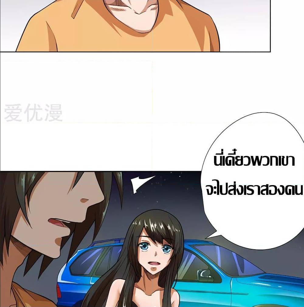 InverseGodDoctor à¸•à¸­à¸™à¸—à¸µà¹ˆ 26 (21)