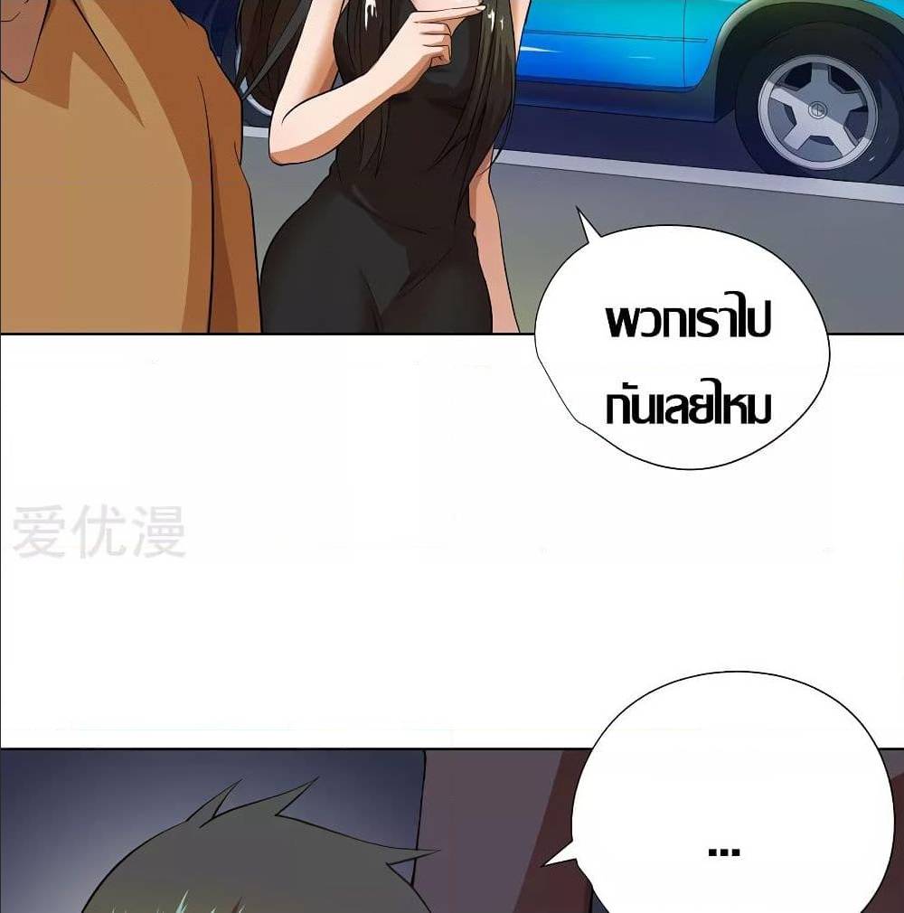 InverseGodDoctor à¸•à¸­à¸™à¸—à¸µà¹ˆ 26 (22)