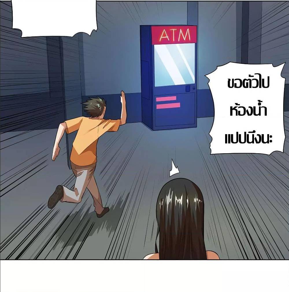 InverseGodDoctor à¸•à¸­à¸™à¸—à¸µà¹ˆ 26 (24)