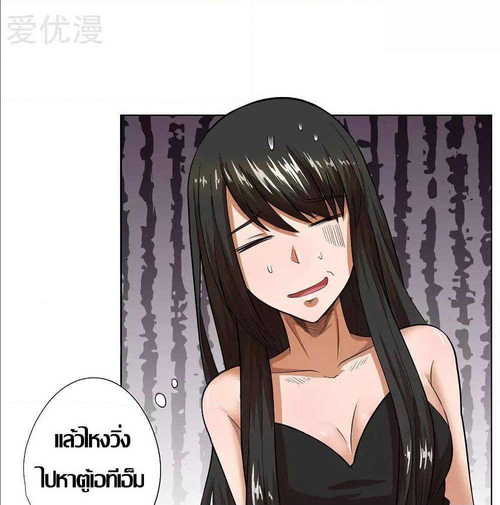 InverseGodDoctor à¸•à¸­à¸™à¸—à¸µà¹ˆ 26 (25)