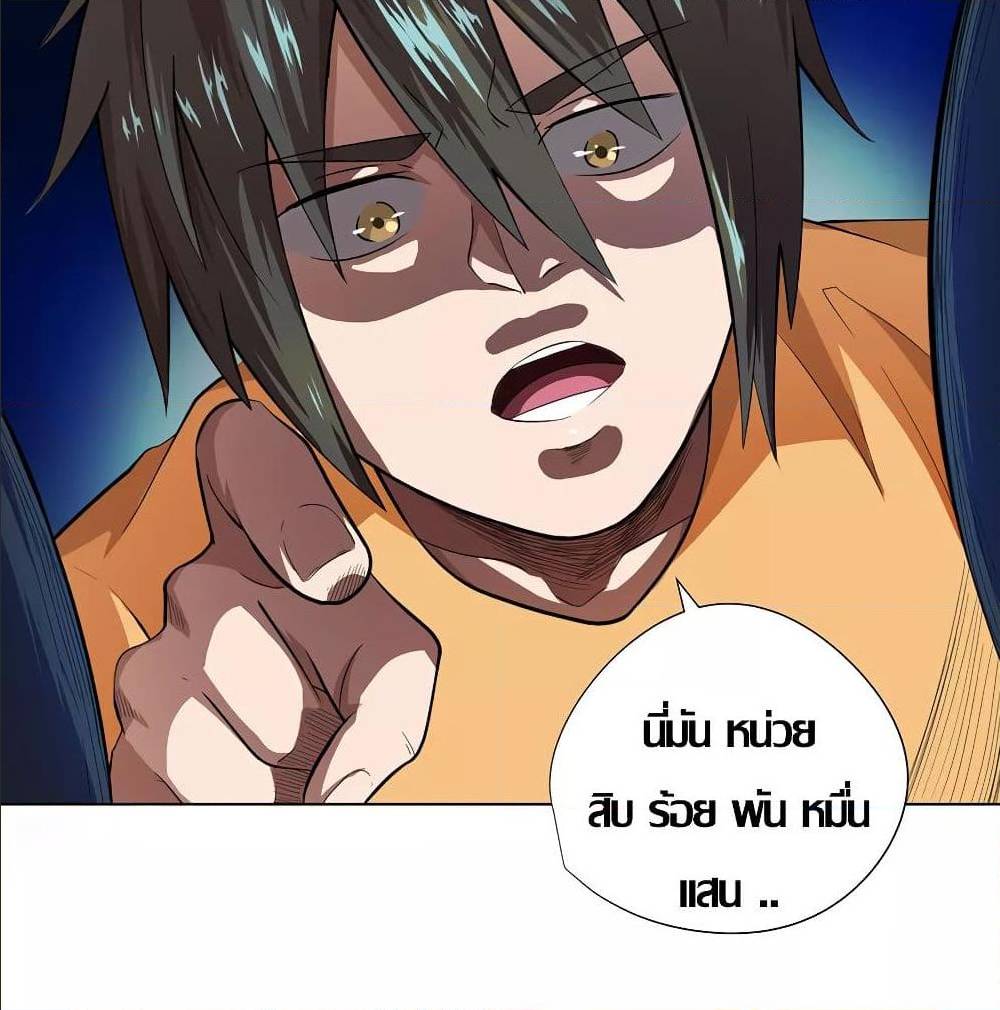 InverseGodDoctor à¸•à¸­à¸™à¸—à¸µà¹ˆ 26 (28)