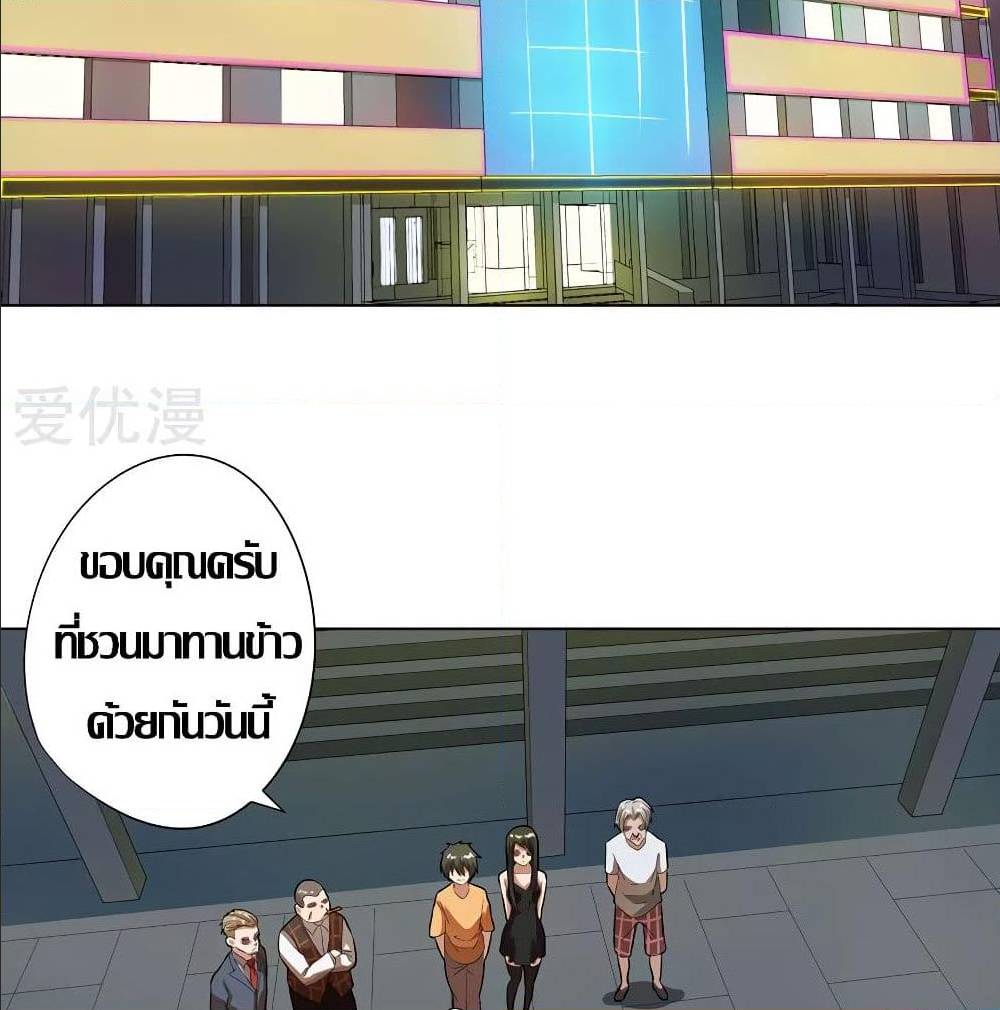 InverseGodDoctor à¸•à¸­à¸™à¸—à¸µà¹ˆ 26 (3)