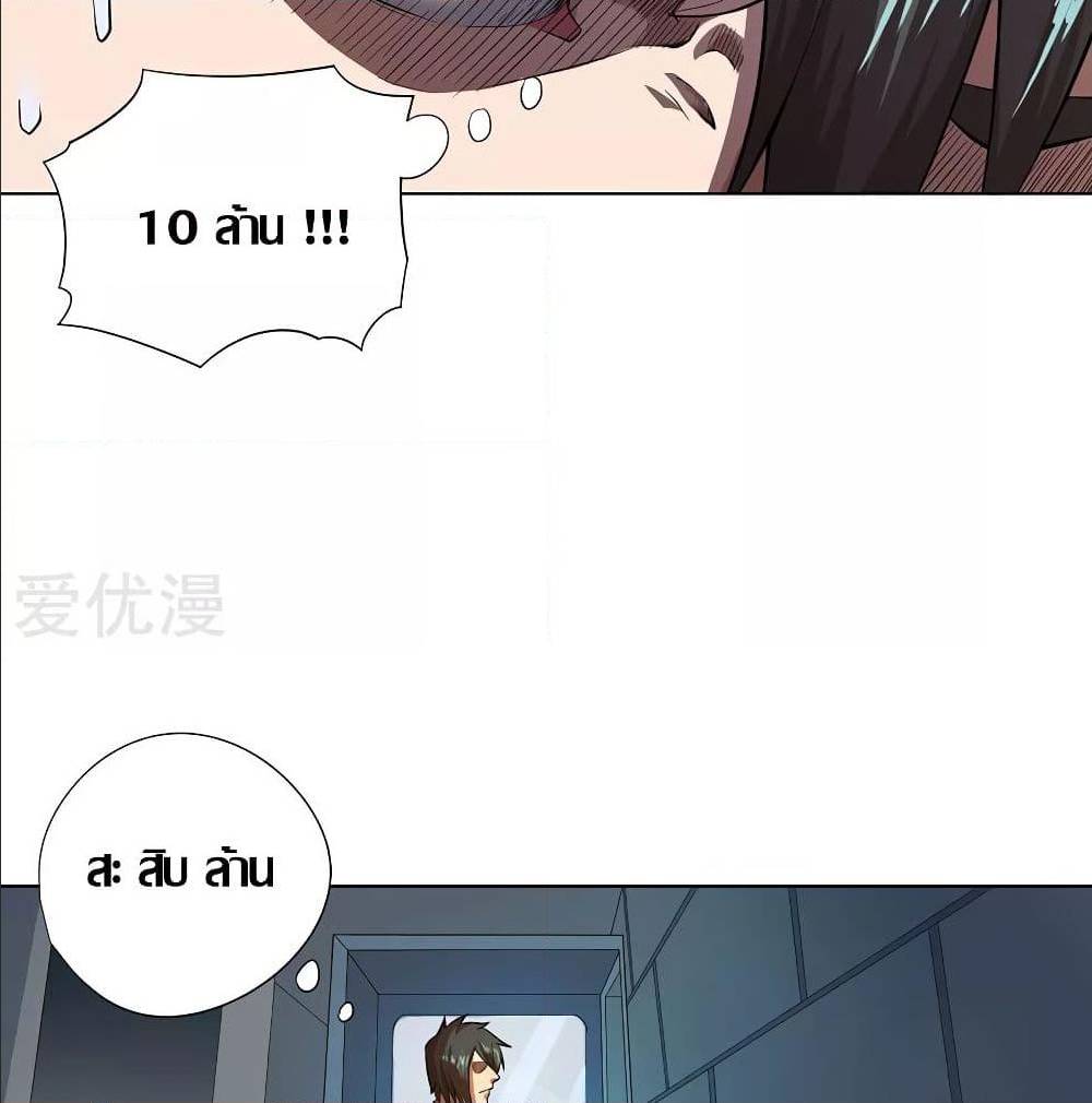 InverseGodDoctor à¸•à¸­à¸™à¸—à¸µà¹ˆ 26 (30)