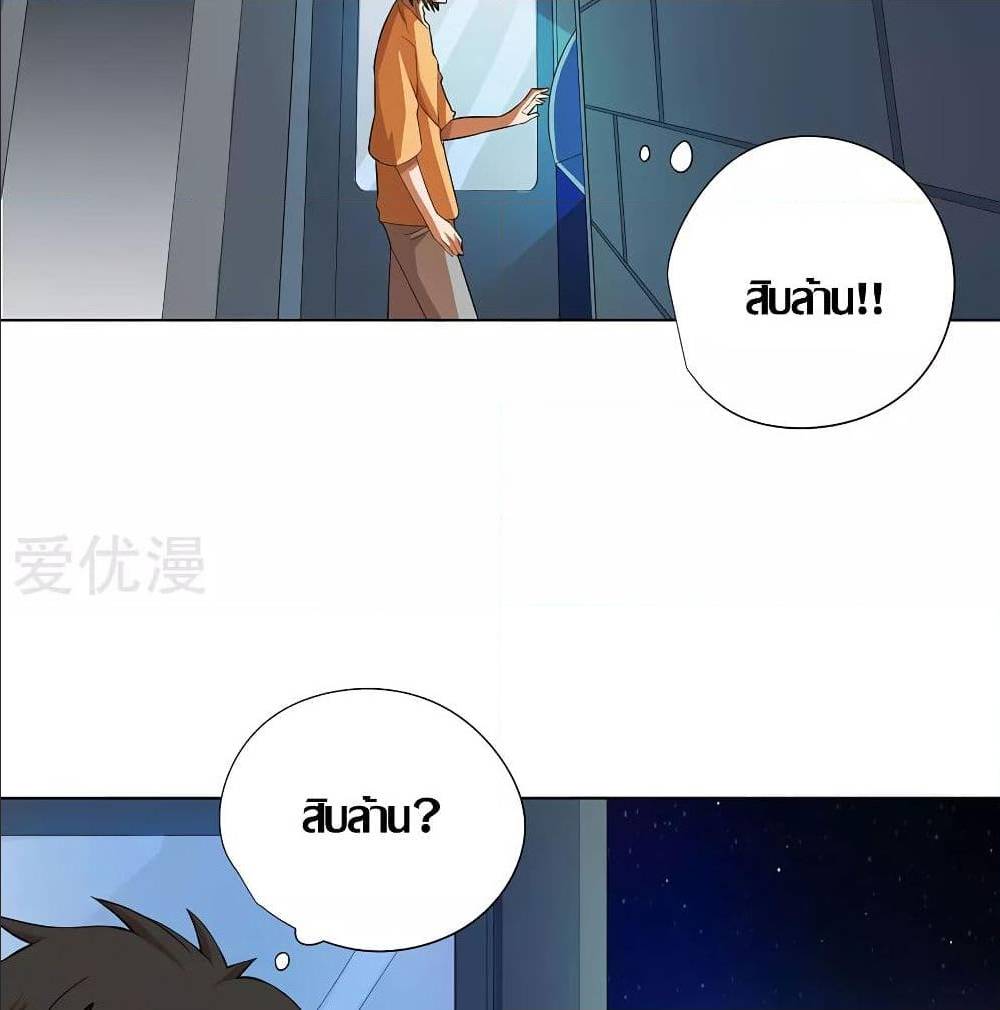 InverseGodDoctor à¸•à¸­à¸™à¸—à¸µà¹ˆ 26 (31)