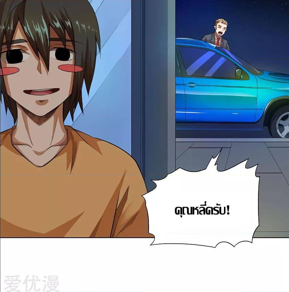 InverseGodDoctor à¸•à¸­à¸™à¸—à¸µà¹ˆ 26 (32)