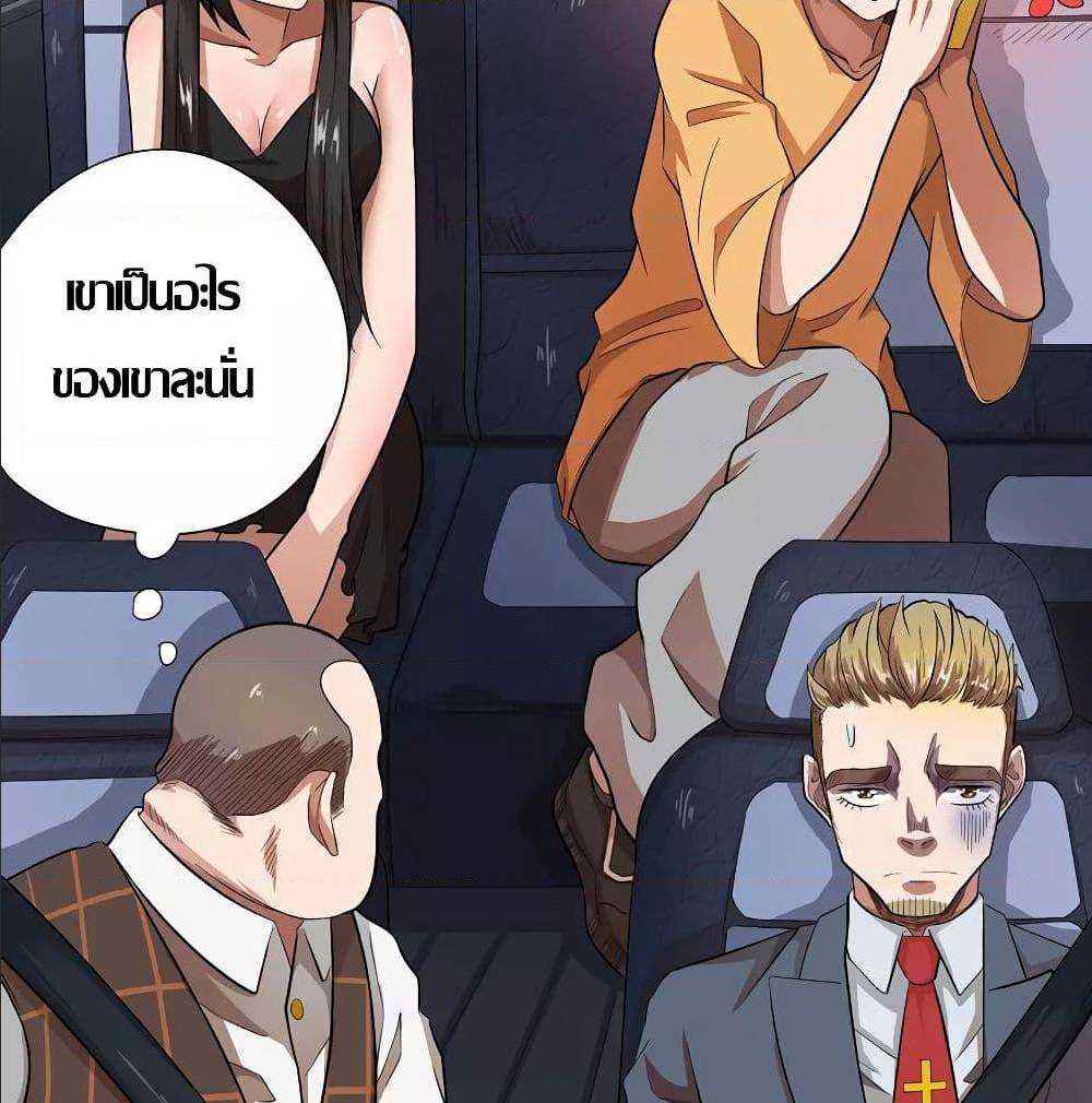 InverseGodDoctor à¸•à¸­à¸™à¸—à¸µà¹ˆ 26 (34)
