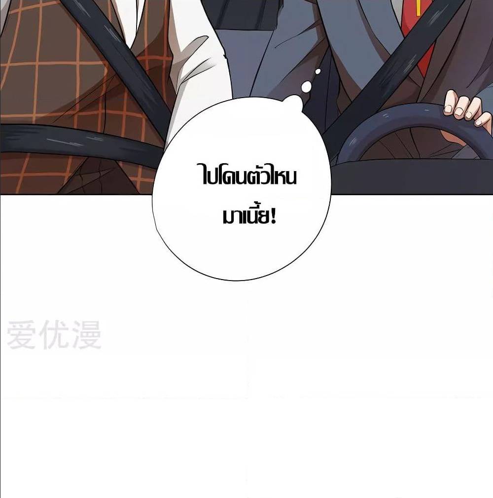 InverseGodDoctor à¸•à¸­à¸™à¸—à¸µà¹ˆ 26 (35)