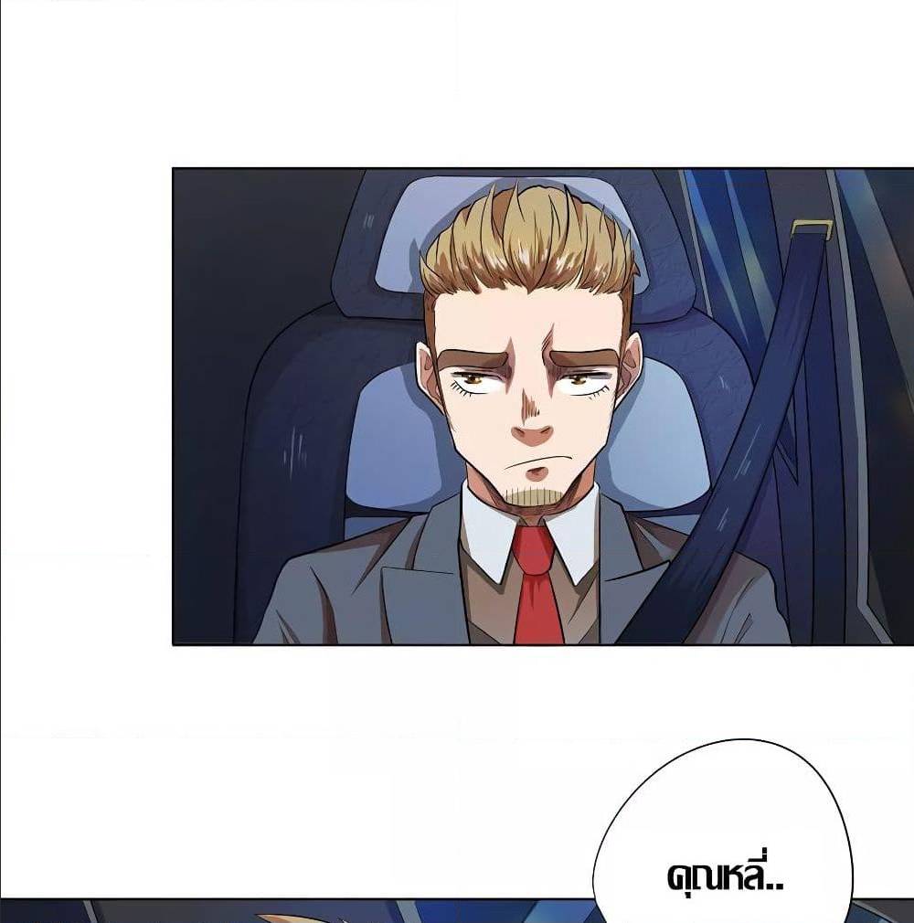 InverseGodDoctor à¸•à¸­à¸™à¸—à¸µà¹ˆ 26 (36)