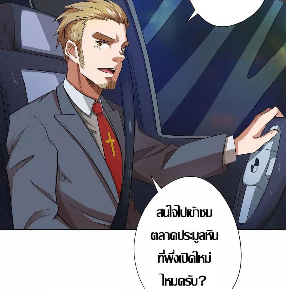 InverseGodDoctor à¸•à¸­à¸™à¸—à¸µà¹ˆ 26 (37)