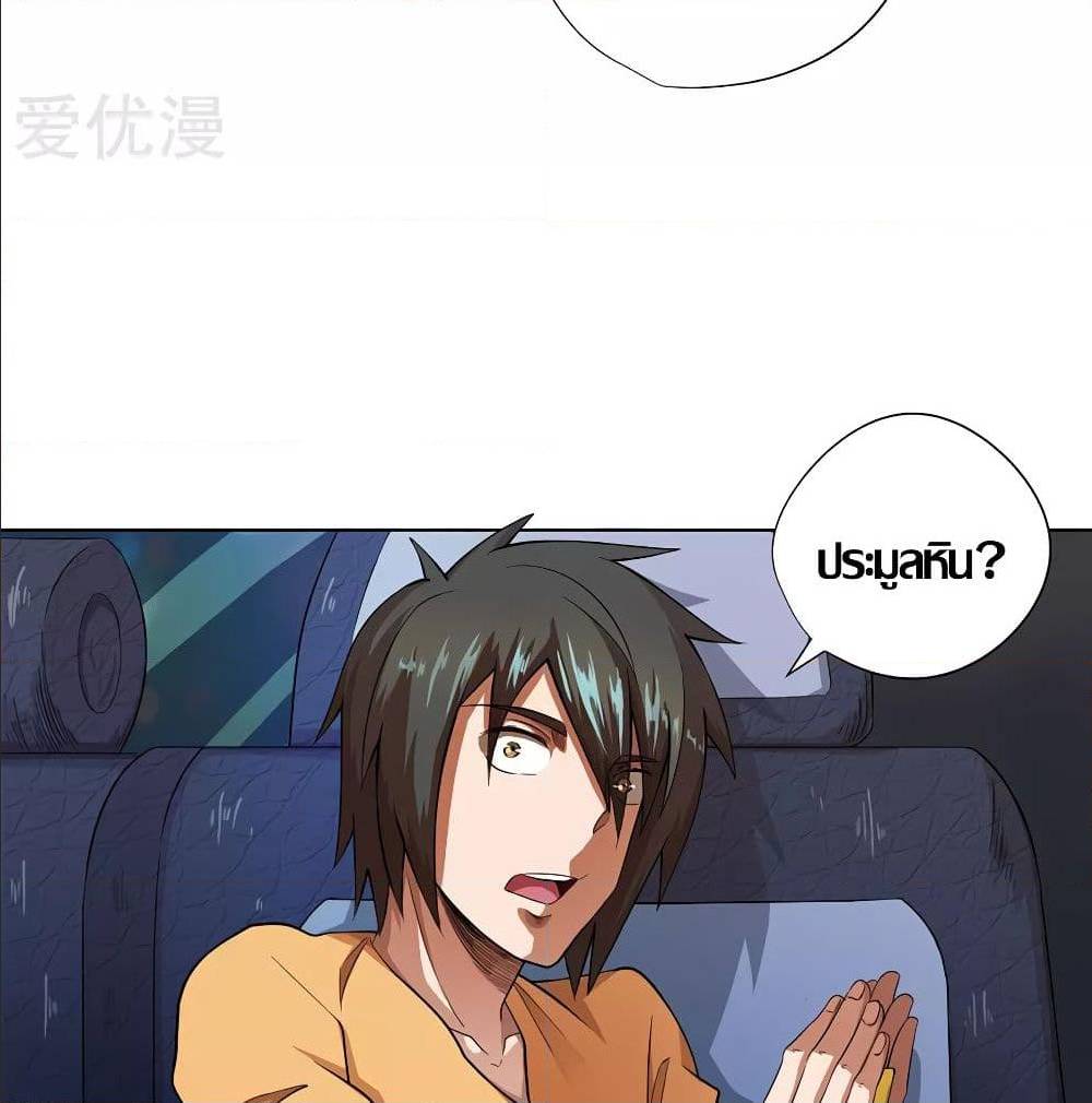 InverseGodDoctor à¸•à¸­à¸™à¸—à¸µà¹ˆ 26 (38)
