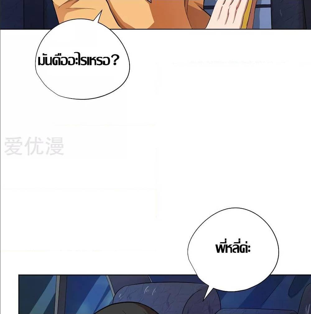 InverseGodDoctor à¸•à¸­à¸™à¸—à¸µà¹ˆ 26 (39)