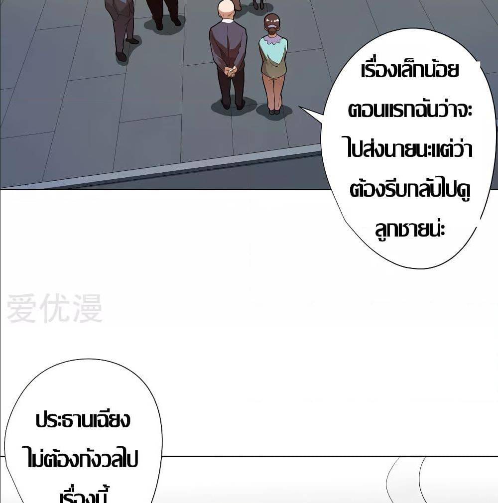InverseGodDoctor à¸•à¸­à¸™à¸—à¸µà¹ˆ 26 (4)