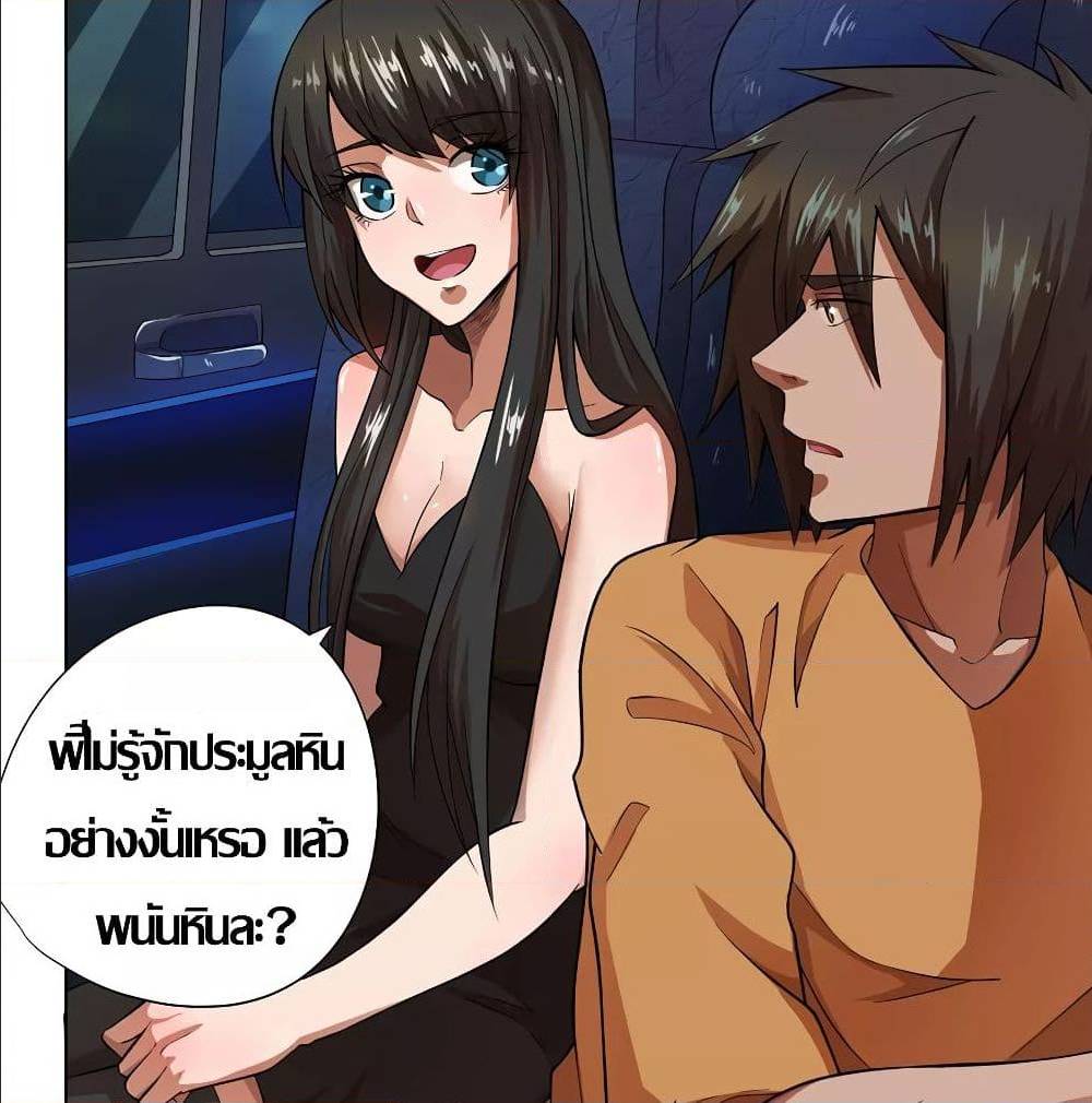 InverseGodDoctor à¸•à¸­à¸™à¸—à¸µà¹ˆ 26 (40)