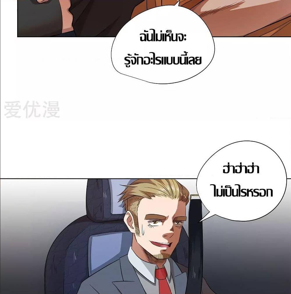 InverseGodDoctor à¸•à¸­à¸™à¸—à¸µà¹ˆ 26 (41)