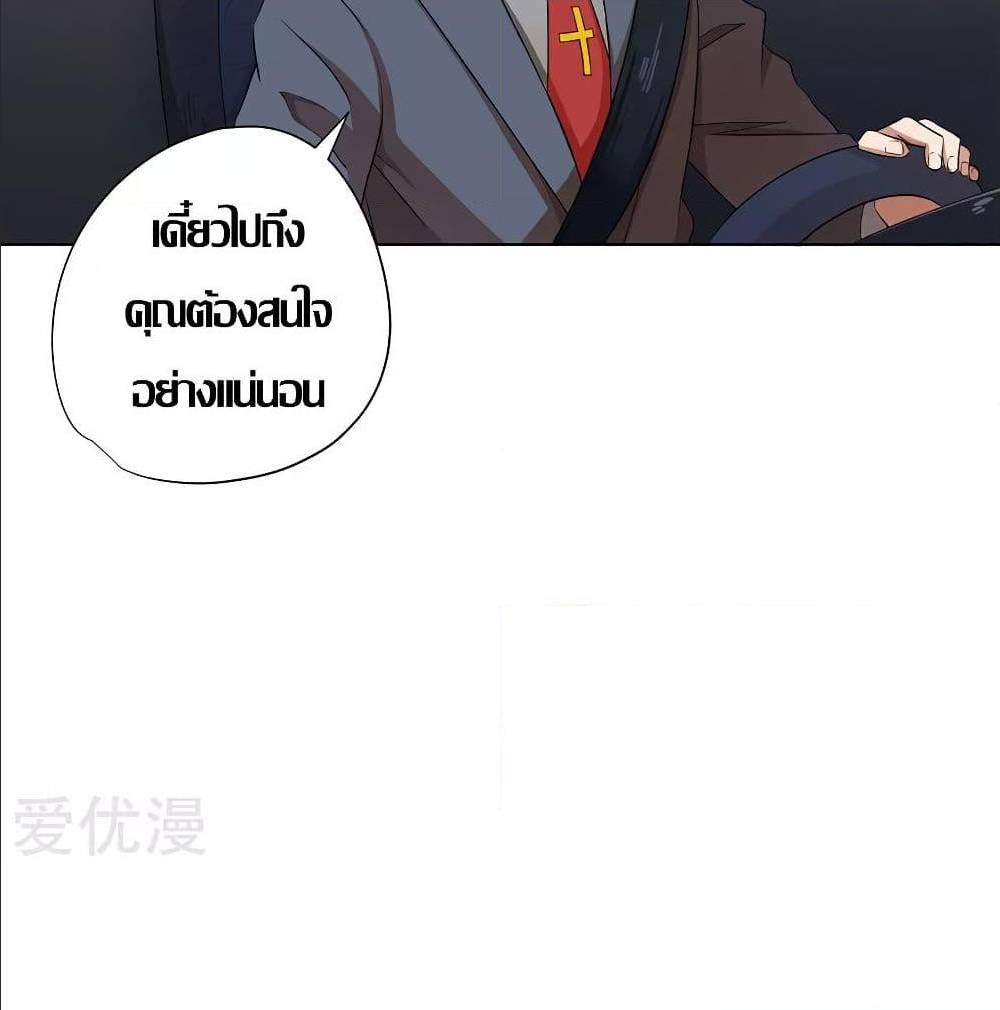 InverseGodDoctor à¸•à¸­à¸™à¸—à¸µà¹ˆ 26 (42)