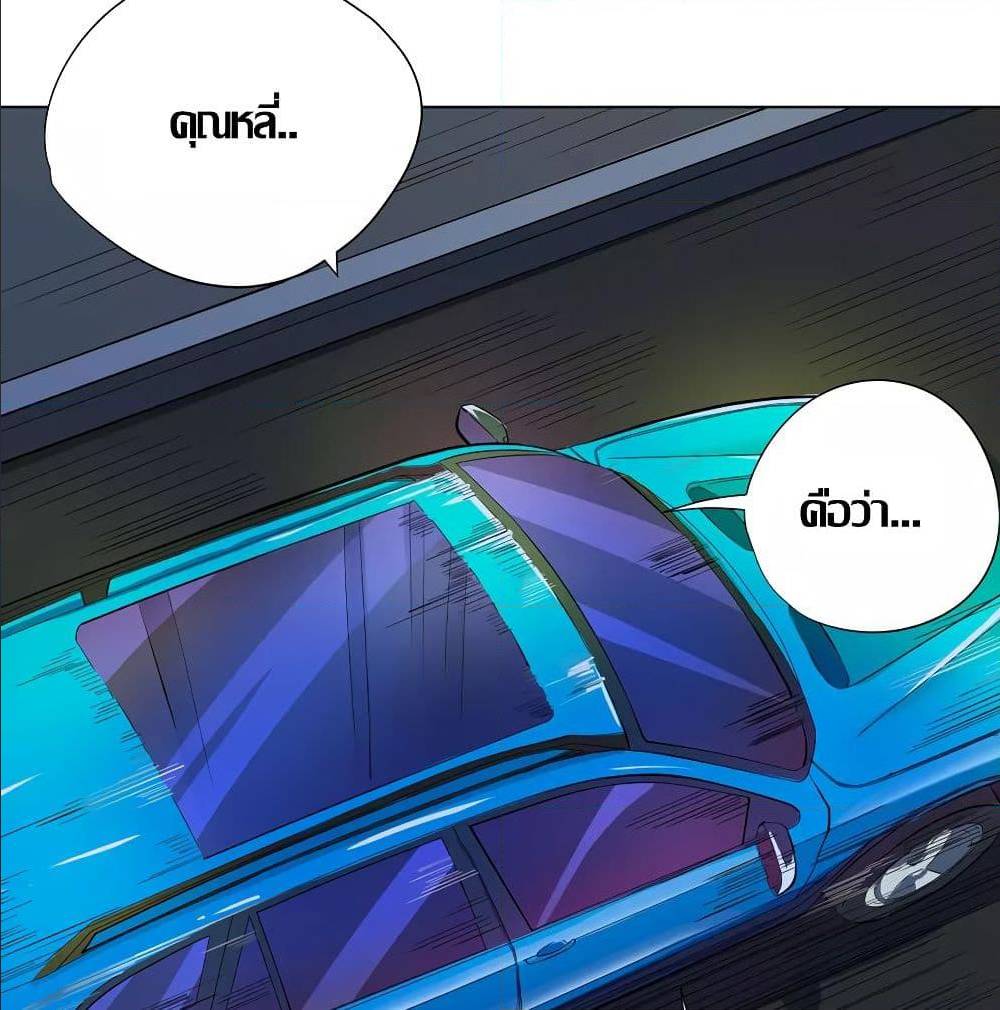 InverseGodDoctor à¸•à¸­à¸™à¸—à¸µà¹ˆ 26 (46)