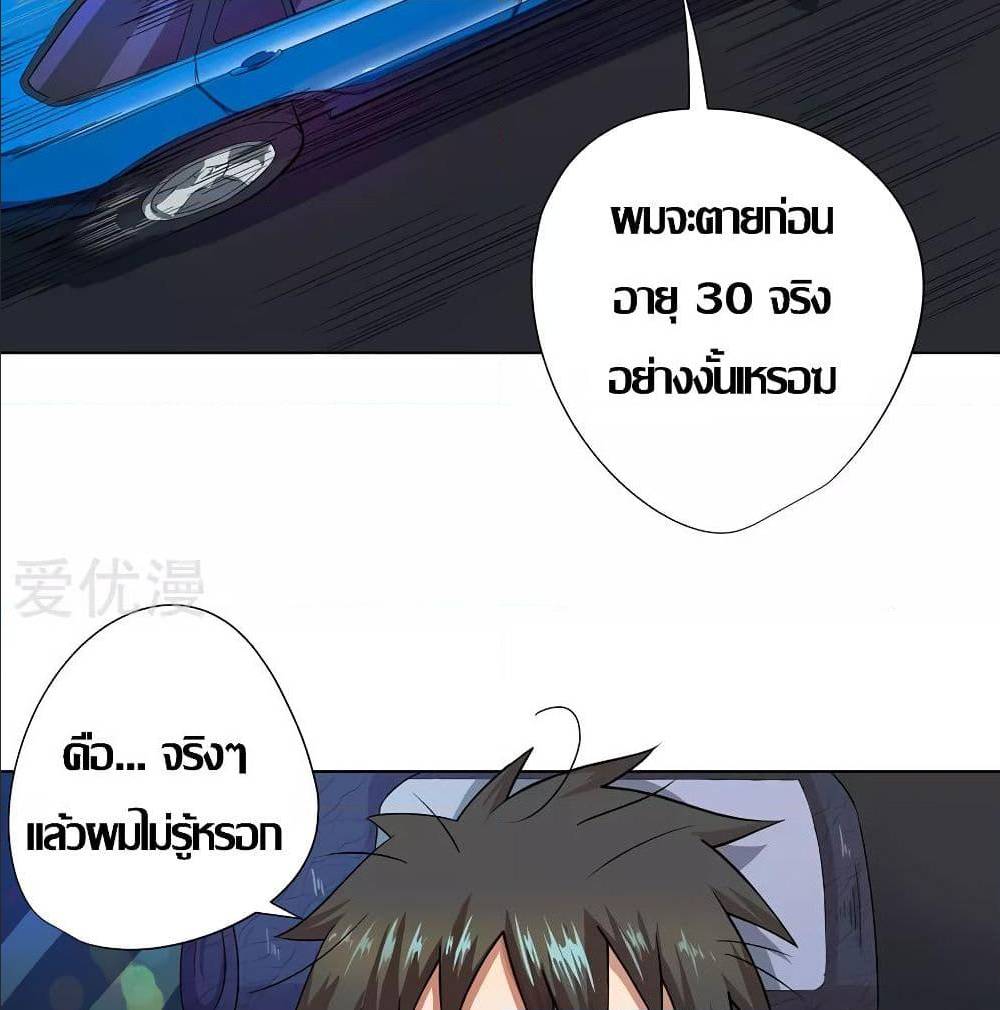 InverseGodDoctor à¸•à¸­à¸™à¸—à¸µà¹ˆ 26 (47)
