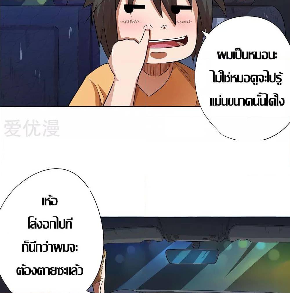 InverseGodDoctor à¸•à¸­à¸™à¸—à¸µà¹ˆ 26 (48)