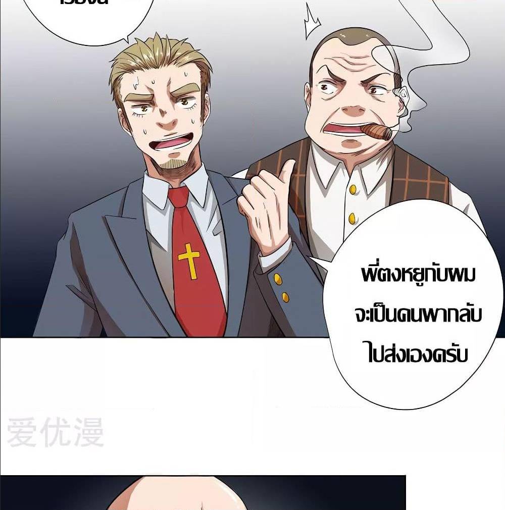InverseGodDoctor à¸•à¸­à¸™à¸—à¸µà¹ˆ 26 (5)
