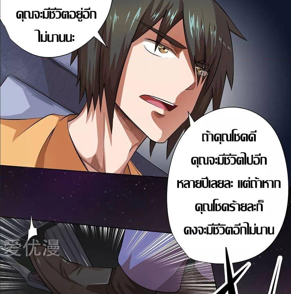 InverseGodDoctor à¸•à¸­à¸™à¸—à¸µà¹ˆ 26 (50)