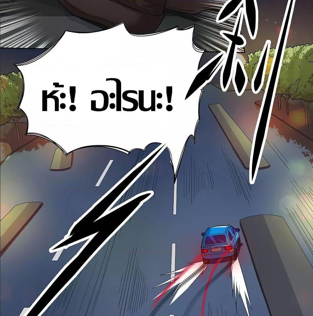 InverseGodDoctor à¸•à¸­à¸™à¸—à¸µà¹ˆ 26 (51)