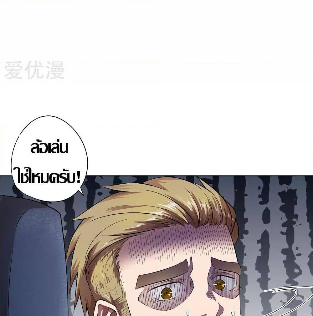 InverseGodDoctor à¸•à¸­à¸™à¸—à¸µà¹ˆ 26 (55)
