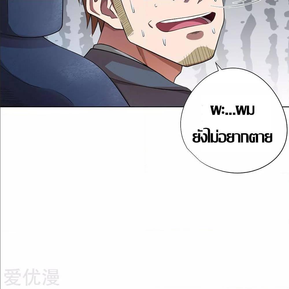 InverseGodDoctor à¸•à¸­à¸™à¸—à¸µà¹ˆ 26 (56)