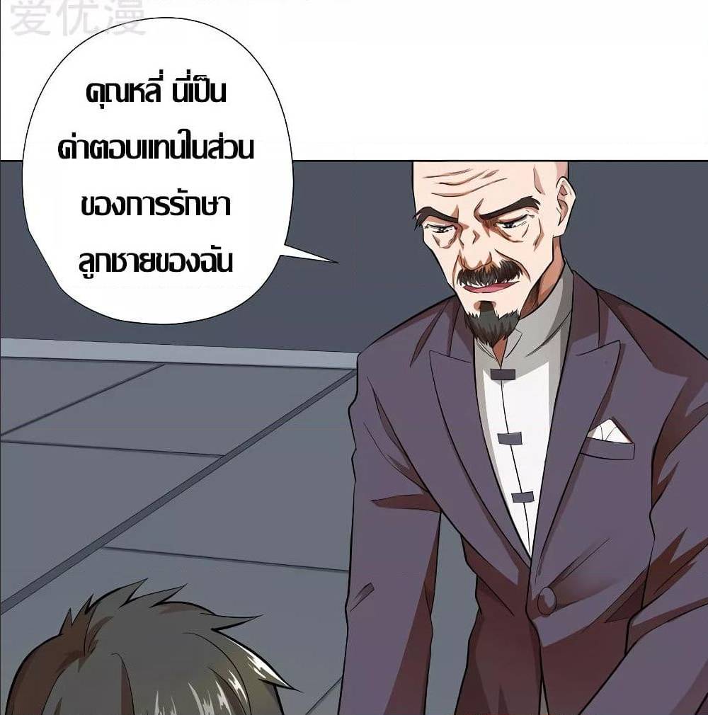 InverseGodDoctor à¸•à¸­à¸™à¸—à¸µà¹ˆ 26 (7)
