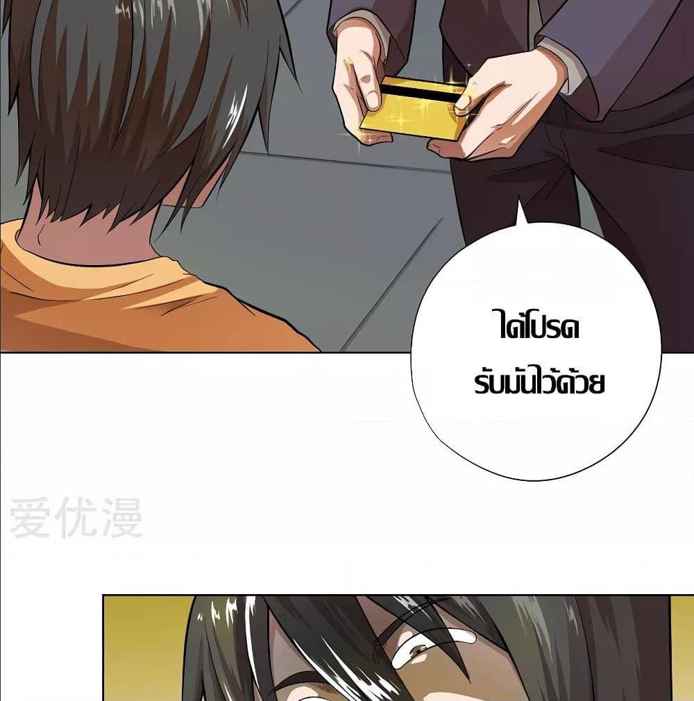 InverseGodDoctor à¸•à¸­à¸™à¸—à¸µà¹ˆ 26 (8)