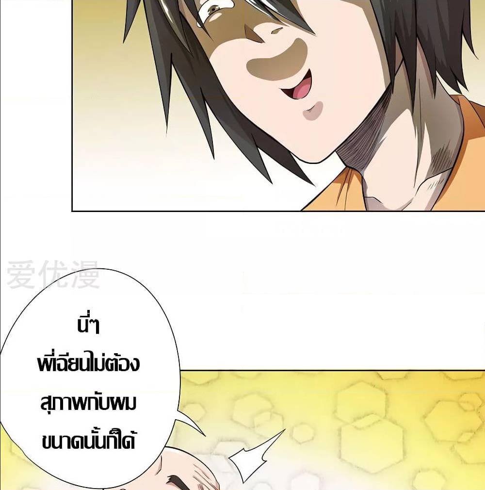 InverseGodDoctor à¸•à¸­à¸™à¸—à¸µà¹ˆ 26 (9)