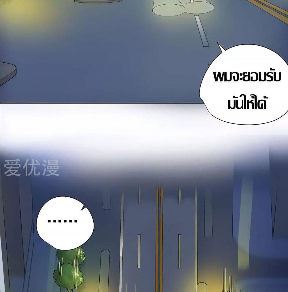 InverseGodDoctor à¸•à¸­à¸™à¸—à¸µà¹ˆ 27 (10)