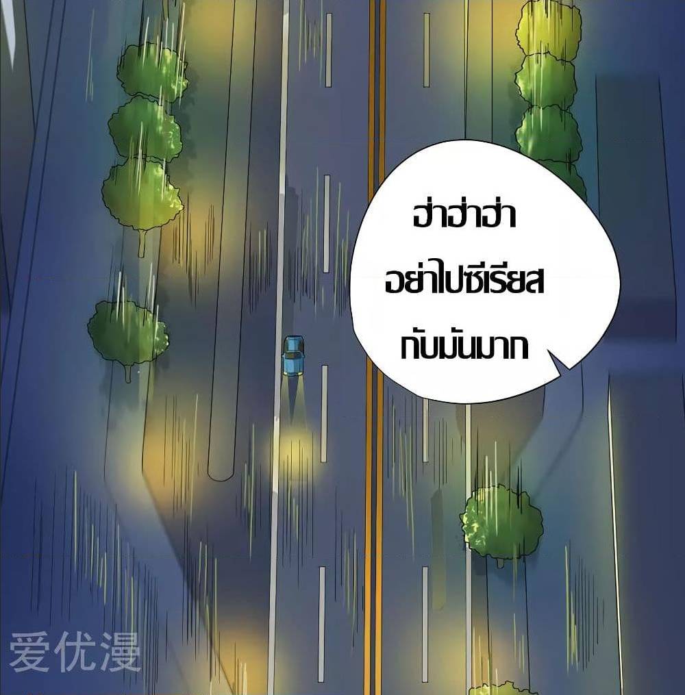 InverseGodDoctor à¸•à¸­à¸™à¸—à¸µà¹ˆ 27 (11)