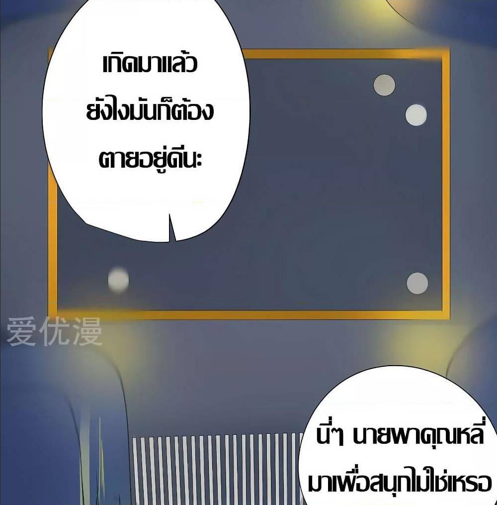 InverseGodDoctor à¸•à¸­à¸™à¸—à¸µà¹ˆ 27 (13)