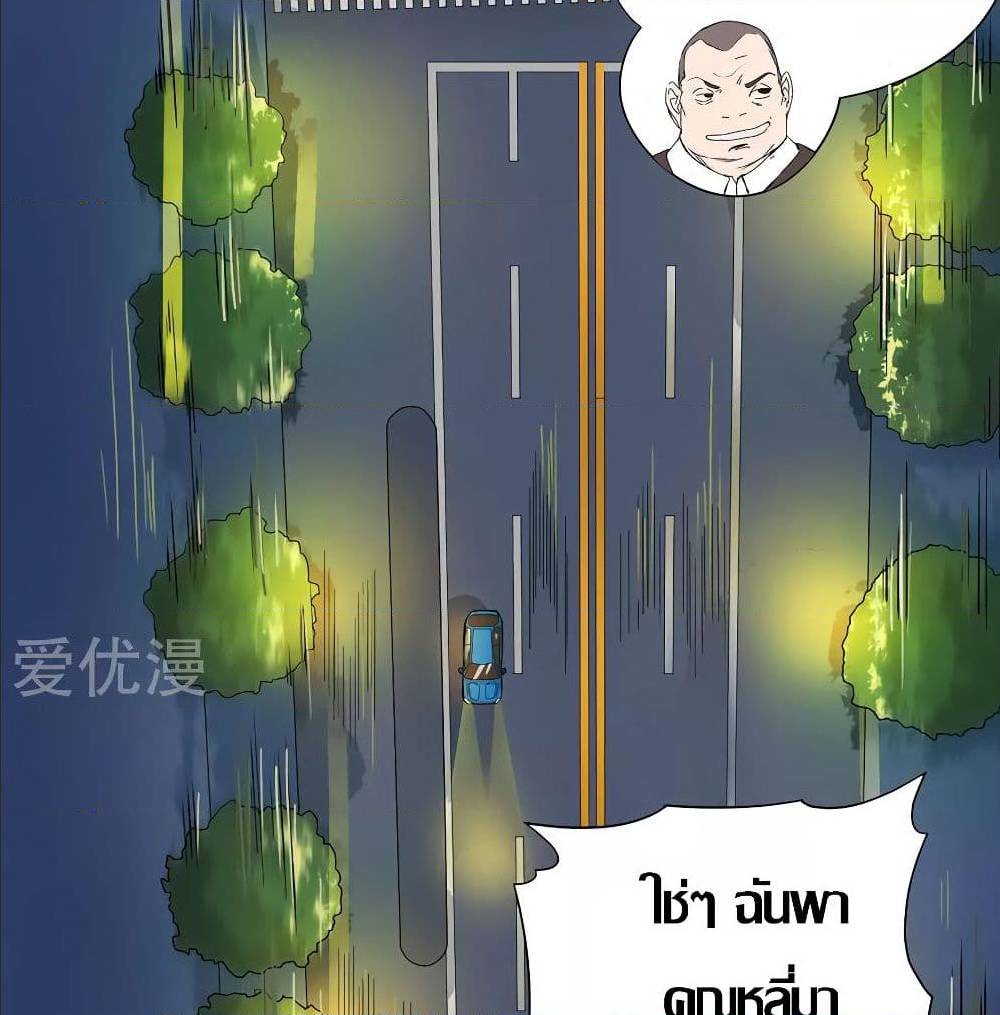 InverseGodDoctor à¸•à¸­à¸™à¸—à¸µà¹ˆ 27 (14)