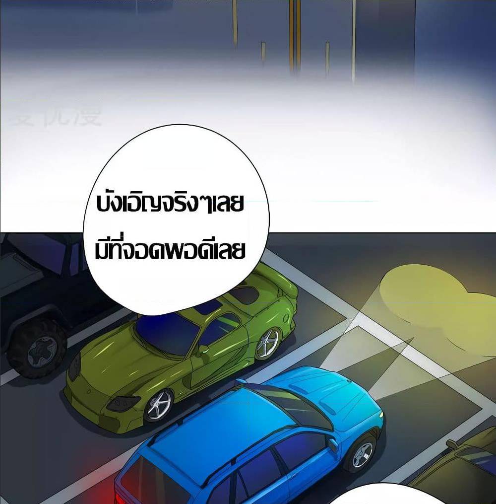 InverseGodDoctor à¸•à¸­à¸™à¸—à¸µà¹ˆ 27 (16)