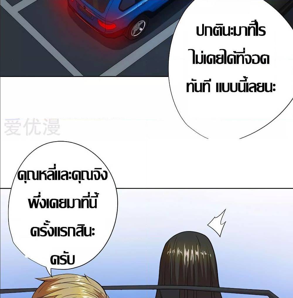 InverseGodDoctor à¸•à¸­à¸™à¸—à¸µà¹ˆ 27 (17)