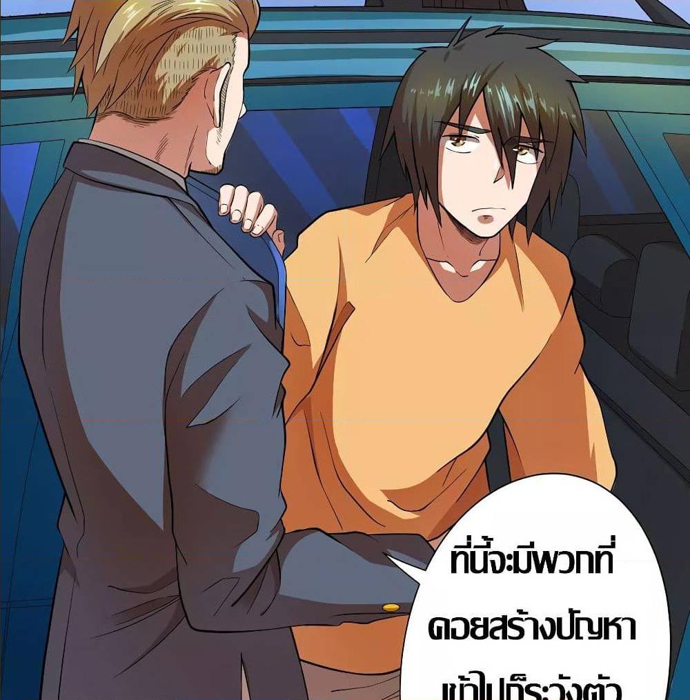 InverseGodDoctor à¸•à¸­à¸™à¸—à¸µà¹ˆ 27 (18)