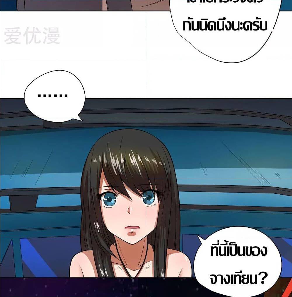 InverseGodDoctor à¸•à¸­à¸™à¸—à¸µà¹ˆ 27 (19)