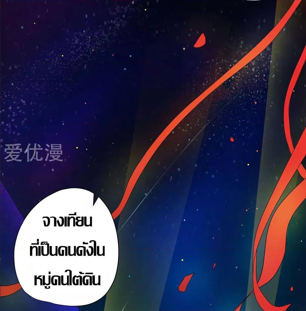 InverseGodDoctor à¸•à¸­à¸™à¸—à¸µà¹ˆ 27 (20)