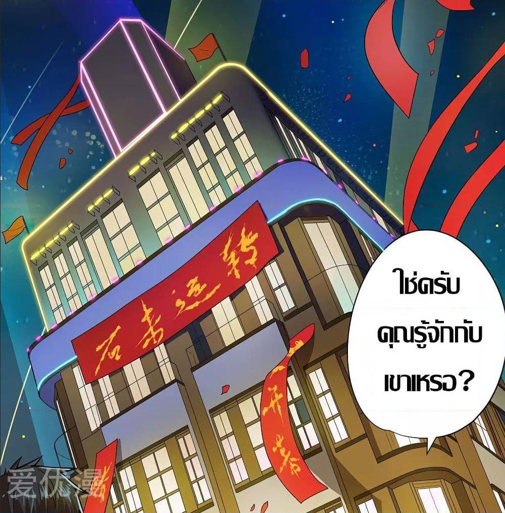 InverseGodDoctor à¸•à¸­à¸™à¸—à¸µà¹ˆ 27 (21)