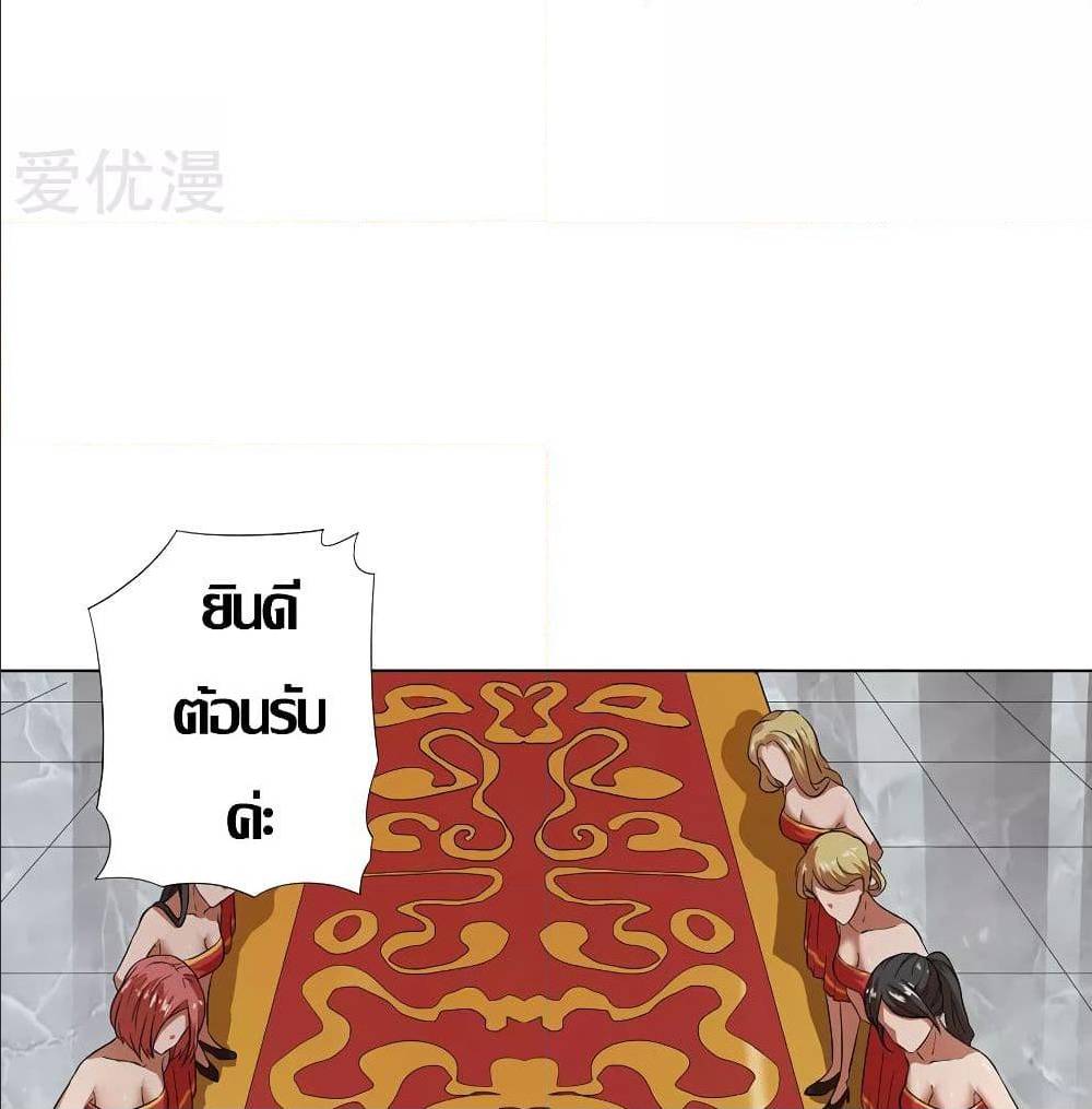 InverseGodDoctor à¸•à¸­à¸™à¸—à¸µà¹ˆ 27 (24)