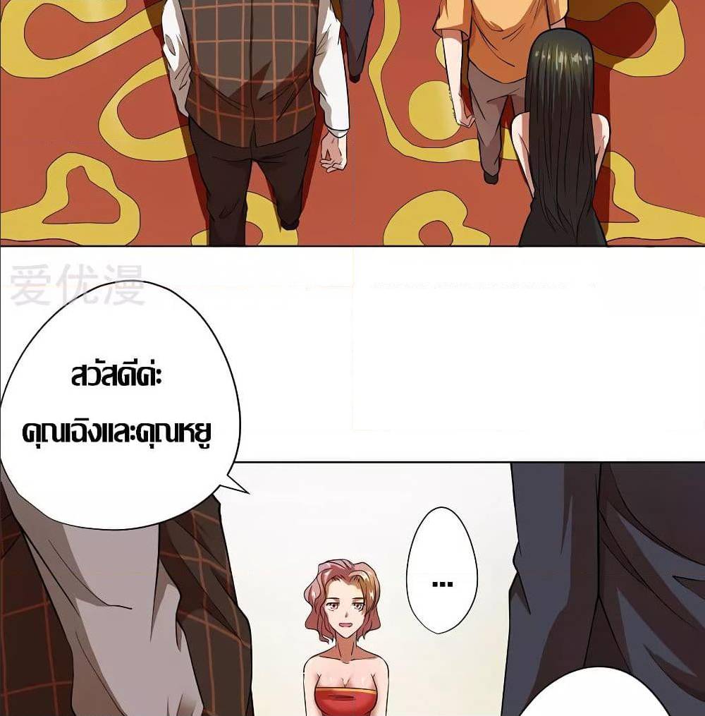 InverseGodDoctor à¸•à¸­à¸™à¸—à¸µà¹ˆ 27 (26)