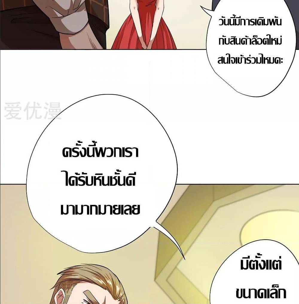 InverseGodDoctor à¸•à¸­à¸™à¸—à¸µà¹ˆ 27 (27)