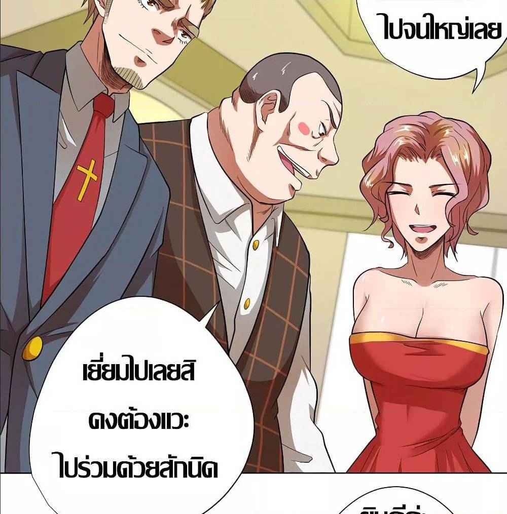 InverseGodDoctor à¸•à¸­à¸™à¸—à¸µà¹ˆ 27 (28)