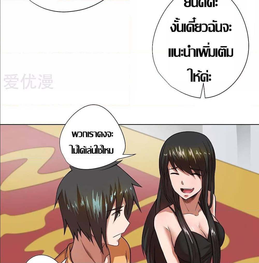 InverseGodDoctor à¸•à¸­à¸™à¸—à¸µà¹ˆ 27 (29)