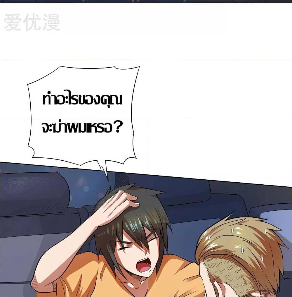 InverseGodDoctor à¸•à¸­à¸™à¸—à¸µà¹ˆ 27 (3)