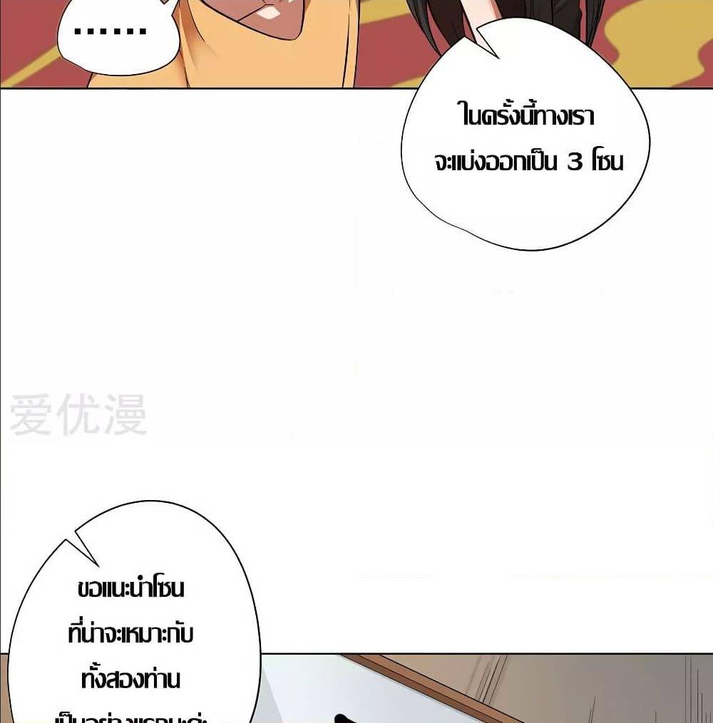 InverseGodDoctor à¸•à¸­à¸™à¸—à¸µà¹ˆ 27 (30)